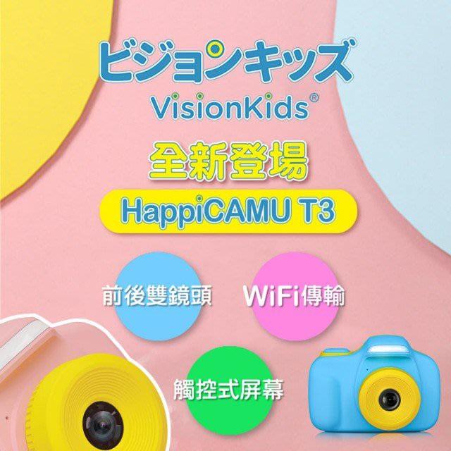 @電子街3C特賣會@Visionkids  HappiCAMU T3 3200萬像素兒童觸控相機 3吋大螢幕-細節圖2