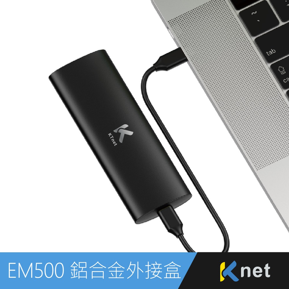@電子街3C特賣會@全新 EM500 M.2 SSD NVMe鋁合金外接盒 黑色 M.2 外接盒-細節圖4
