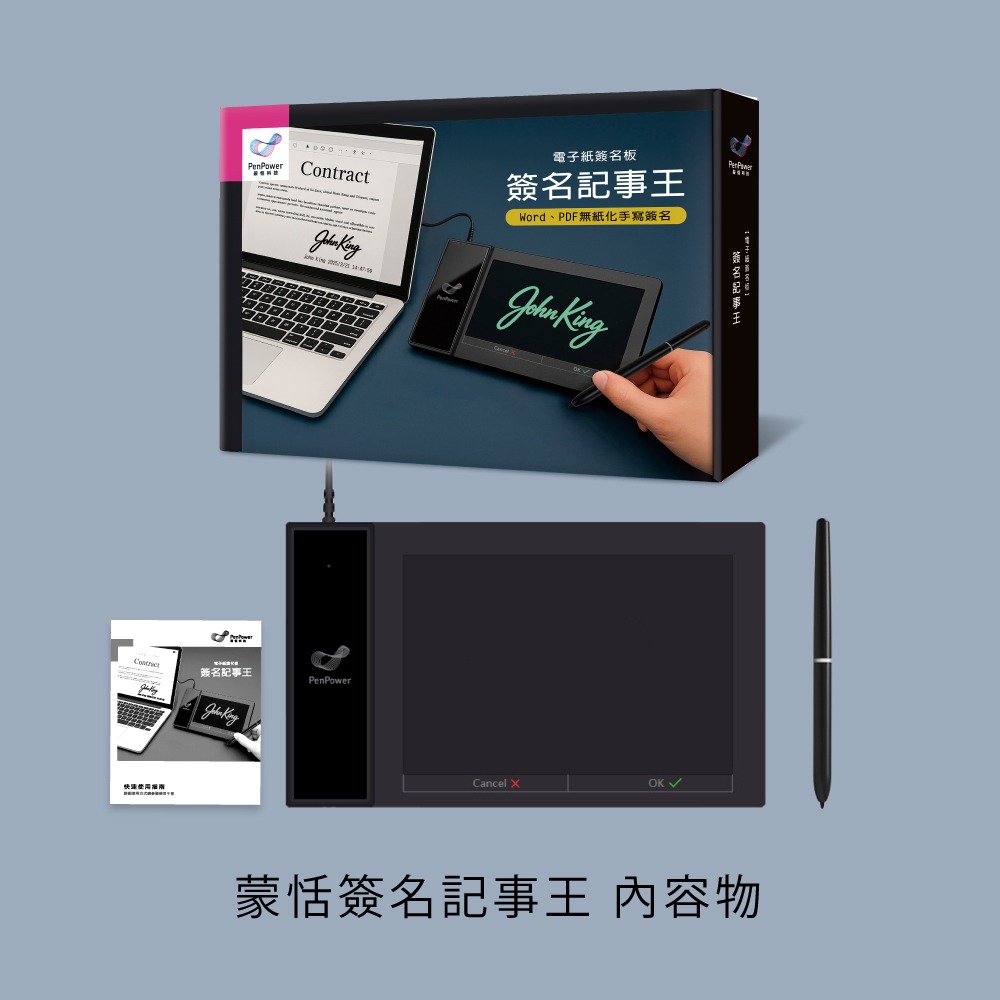 @電子街3C 特賣會@全新 蒙恬 簽名記事王 ─ 電子簽名即簽即傳，無紙化環保首選-細節圖8