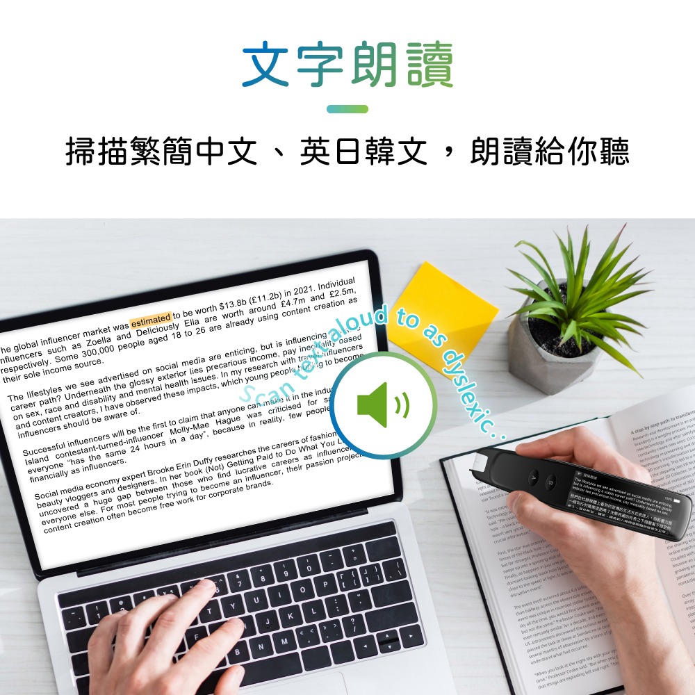 @電子街3C 特賣會@全新 蒙恬有線掃譯筆 USB - 公家機關適用 掃描翻譯到電腦，免連網，保障資訊安全與隱私-細節圖7