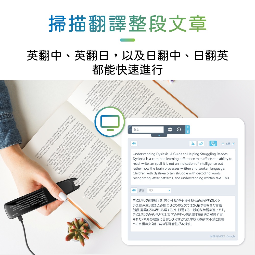 @電子街3C 特賣會@全新 蒙恬有線掃譯筆 USB - 公家機關適用 掃描翻譯到電腦，免連網，保障資訊安全與隱私-細節圖9