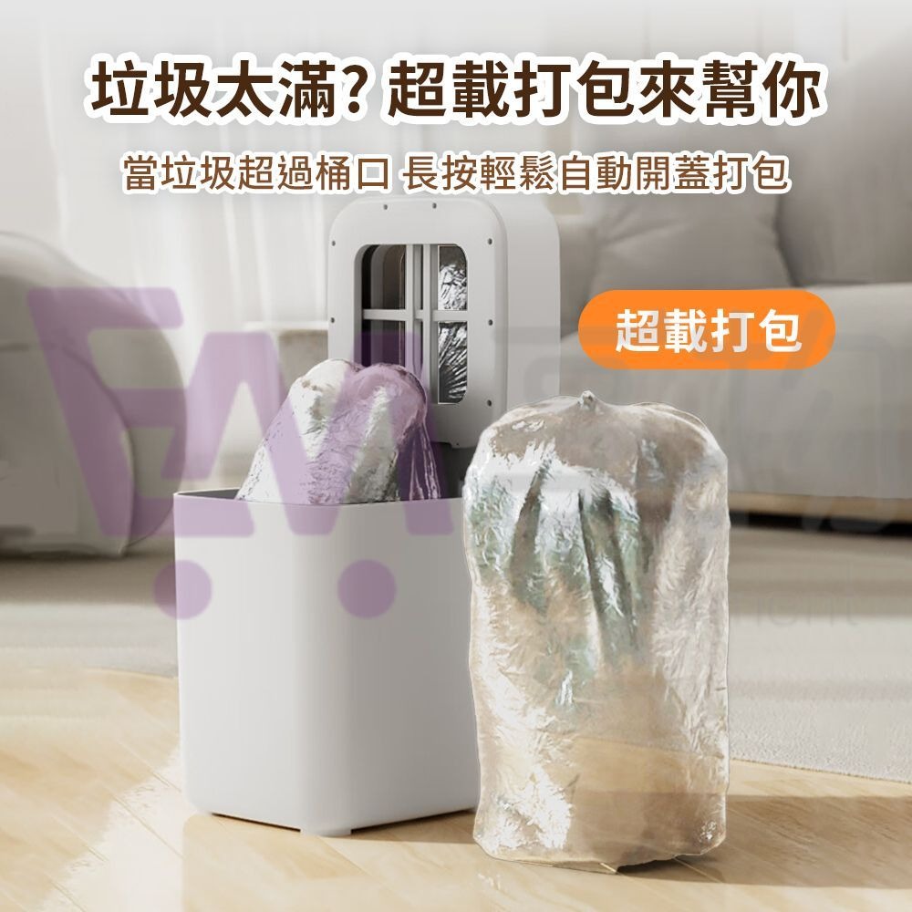 @電子街3C特賣會@全新 LC 2代自動打包感應垃圾桶 Final有蓋版(17L) / Lite無蓋板(16L)-細節圖5