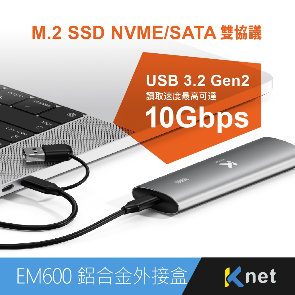 @電子街3C特賣會@全新 EM600 M.2 SSD NVME/SATA 雙協議 鋁合金外接盒-細節圖4