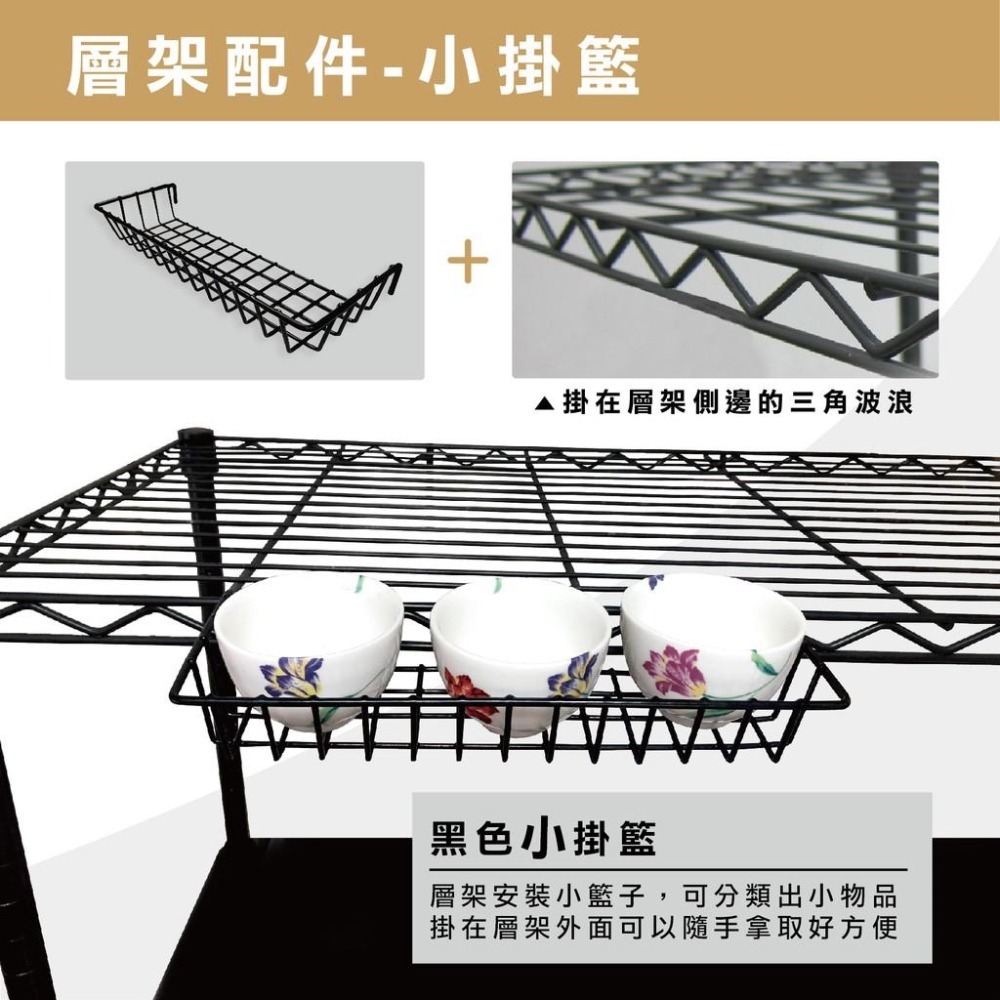 【KIWISH】黑色小掛籃1個｜置物掛籃//收納籃/收納掛籃/吊籃/鐵掛籃/鐵架-26.5X10X4.5cm-細節圖2