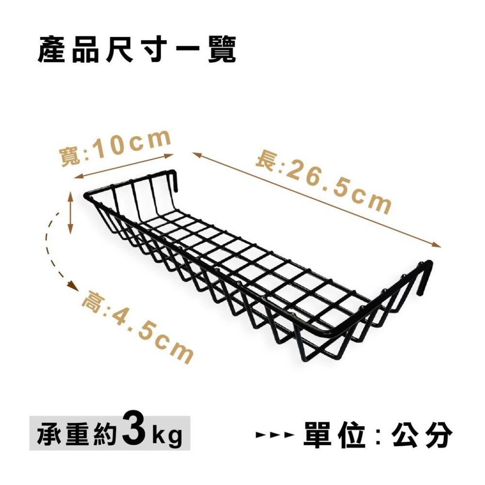 【KIWISH】黑色小掛籃1個｜置物掛籃//收納籃/收納掛籃/吊籃/鐵掛籃/鐵架-26.5X10X4.5cm-細節圖4