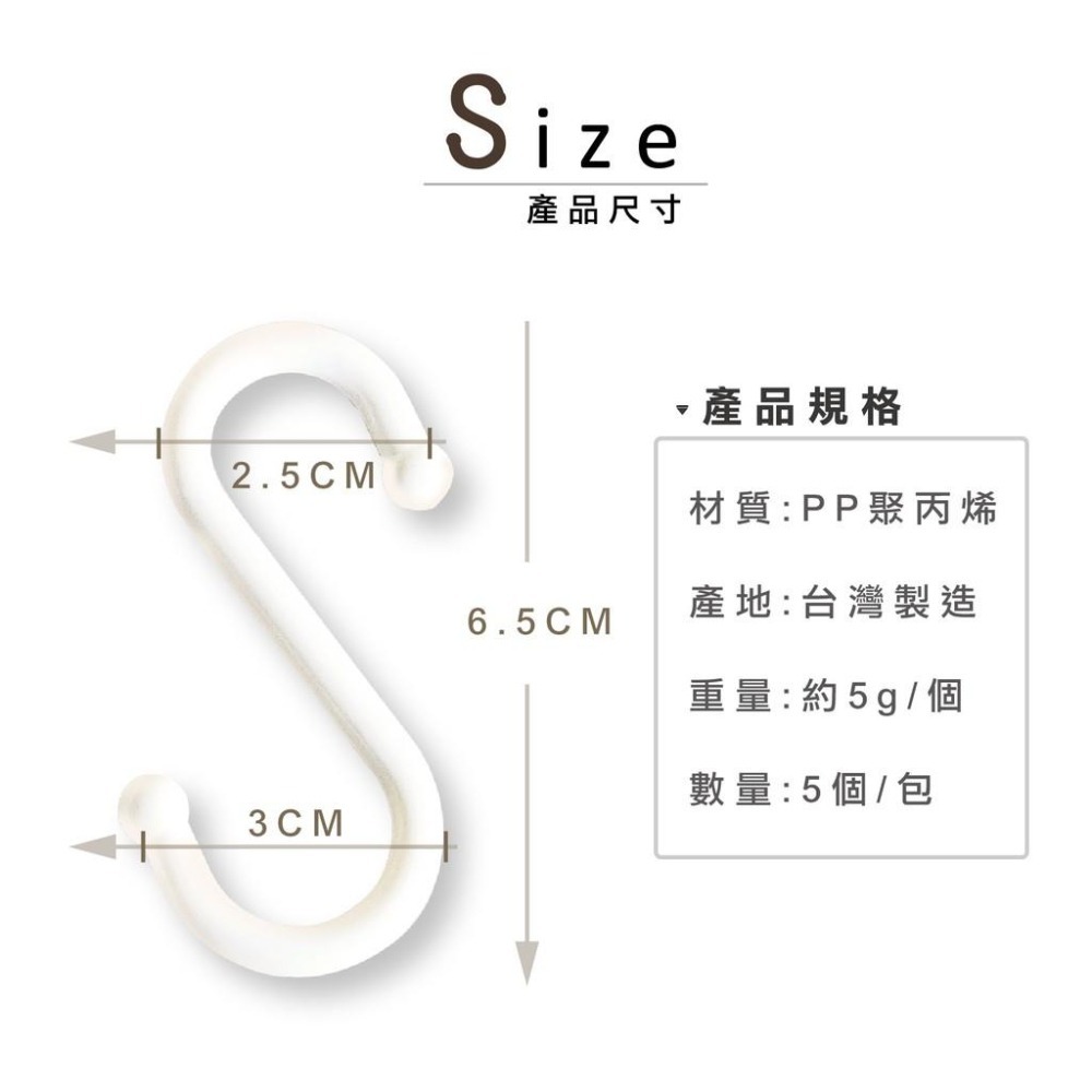 【KIWISH】簡約S型塑膠掛勾(5入)/多功能掛架/掛勾/S勾/S掛鈎/S型門後掛鉤/收納/S鉤/S掛勾-細節圖4