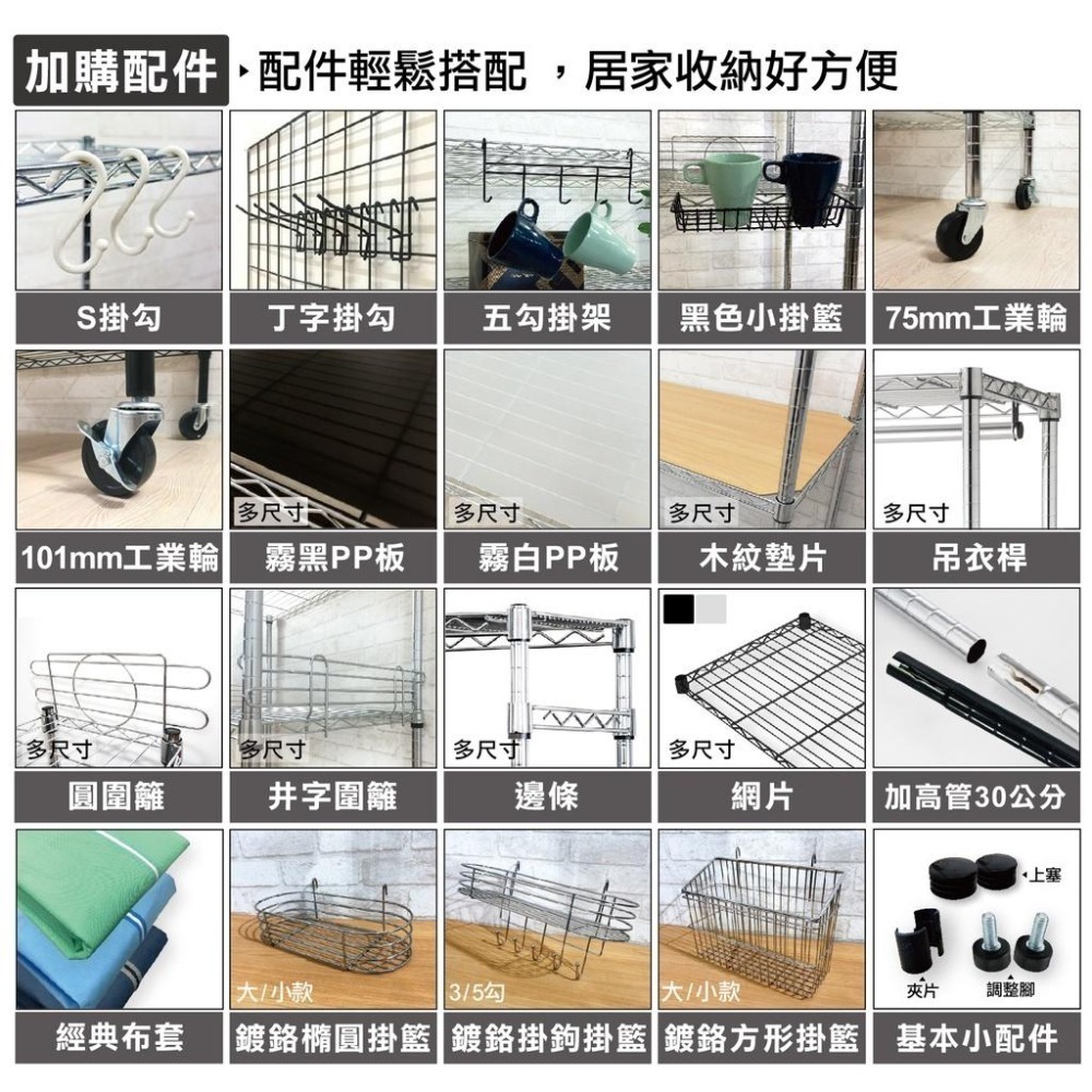 【KIWISH】鐵架 層架 90x46x180H 五層架 鍍鉻架 置物架 收納架 鐵力士架 倉儲架 波浪架 置物鐵架-細節圖9