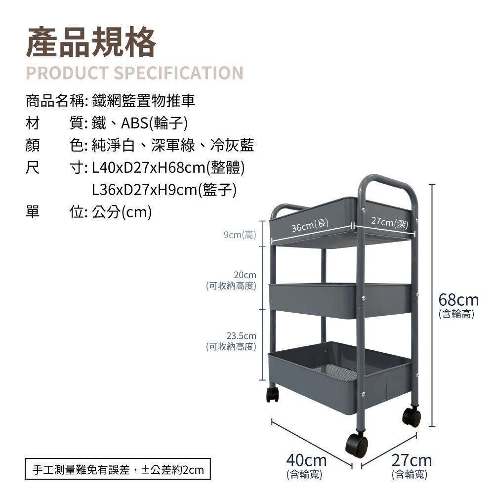 【KIWISH】三層推車 推車收納 收納推車 手推車 置物架拉網推車 美容推車 零食推車 隙縫車  工具推車-細節圖4