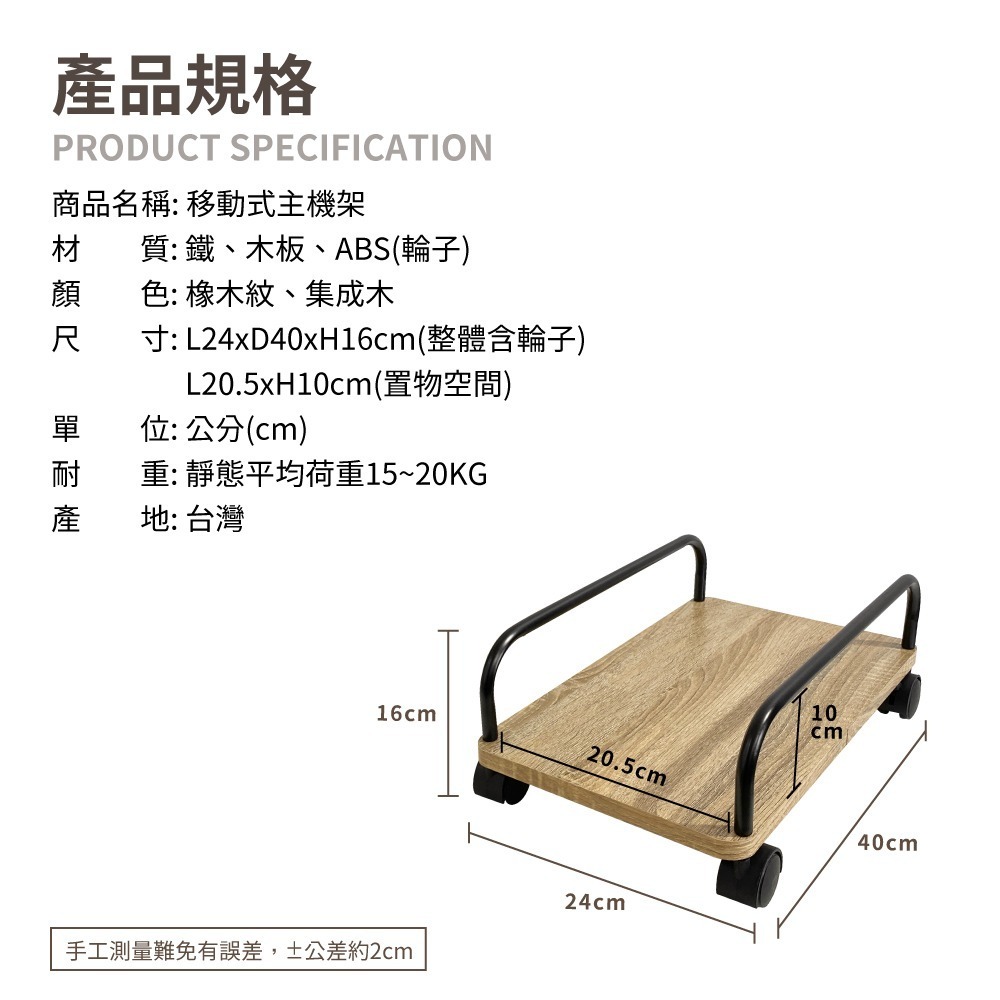 【KIWISH】工業風活動式主機架 主機架 活動架 電腦台主機架 電腦收納 主機收納架 移動式主機架 主機置物架-細節圖6