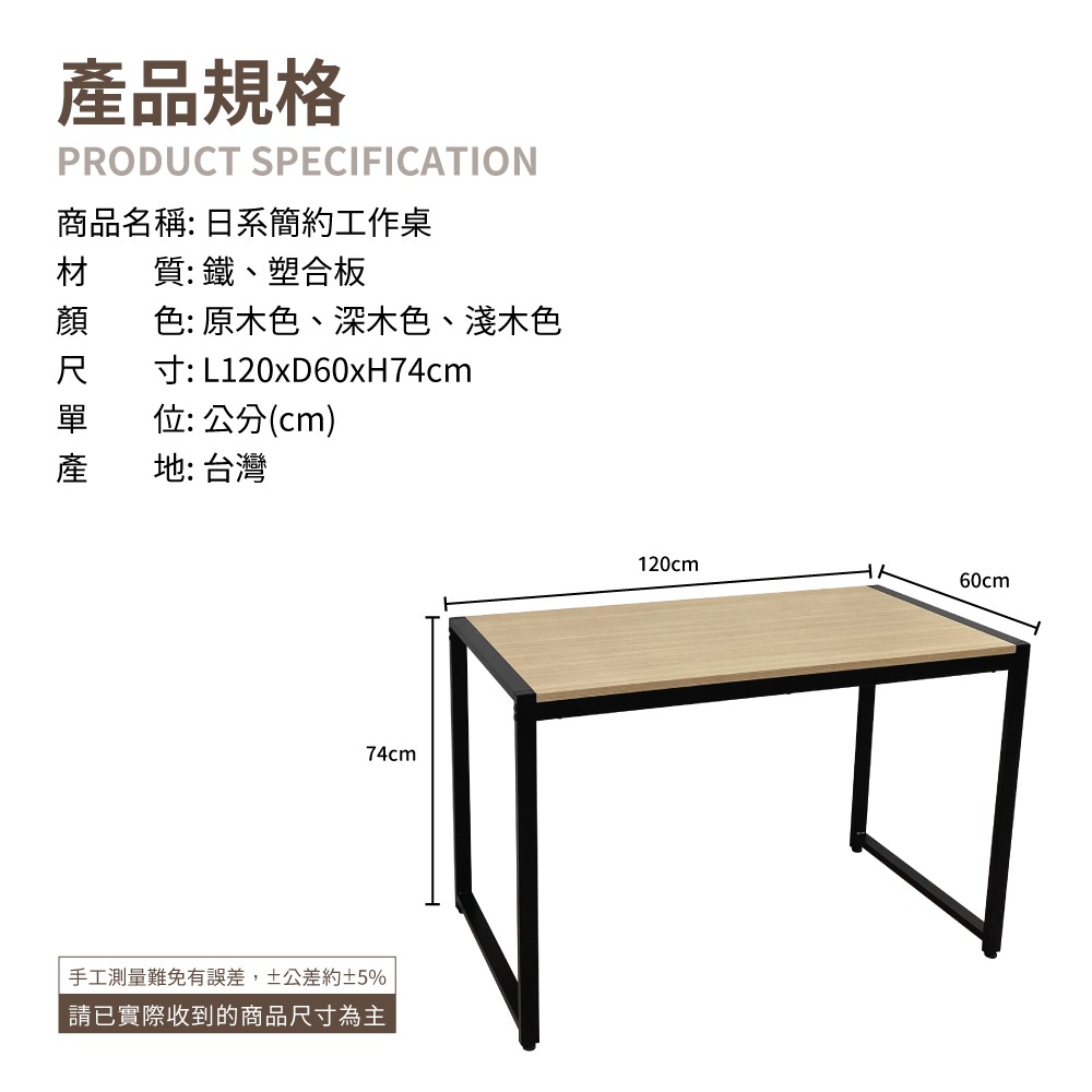 【KIWISH】日系簡約辦公桌 書桌 桌子 餐桌 電腦桌 工作桌 電腦桌 長桌 客廳桌 會議桌 美甲桌 (三款色系)-細節圖6