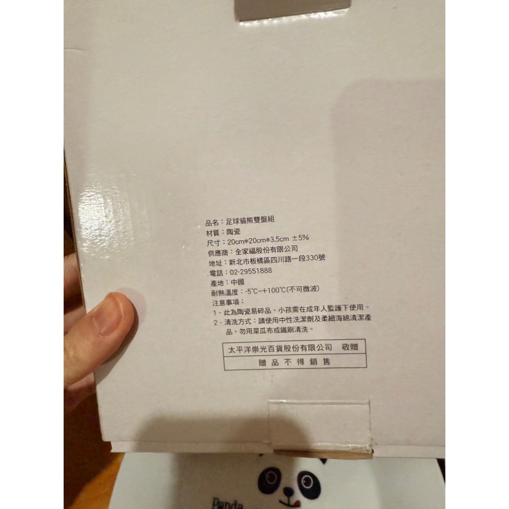 足球貓熊雙盤組-細節圖3