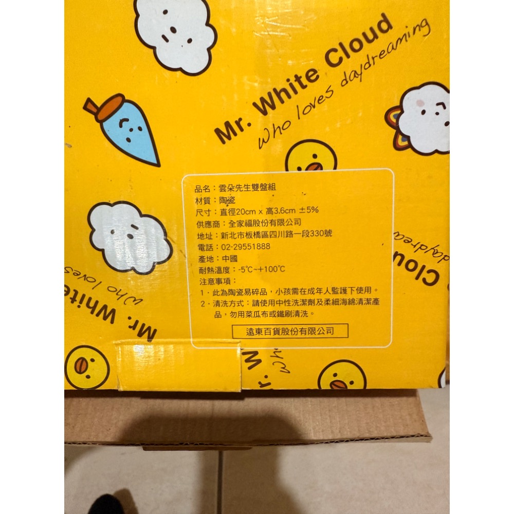 雲朵先生雙盤組-細節圖2