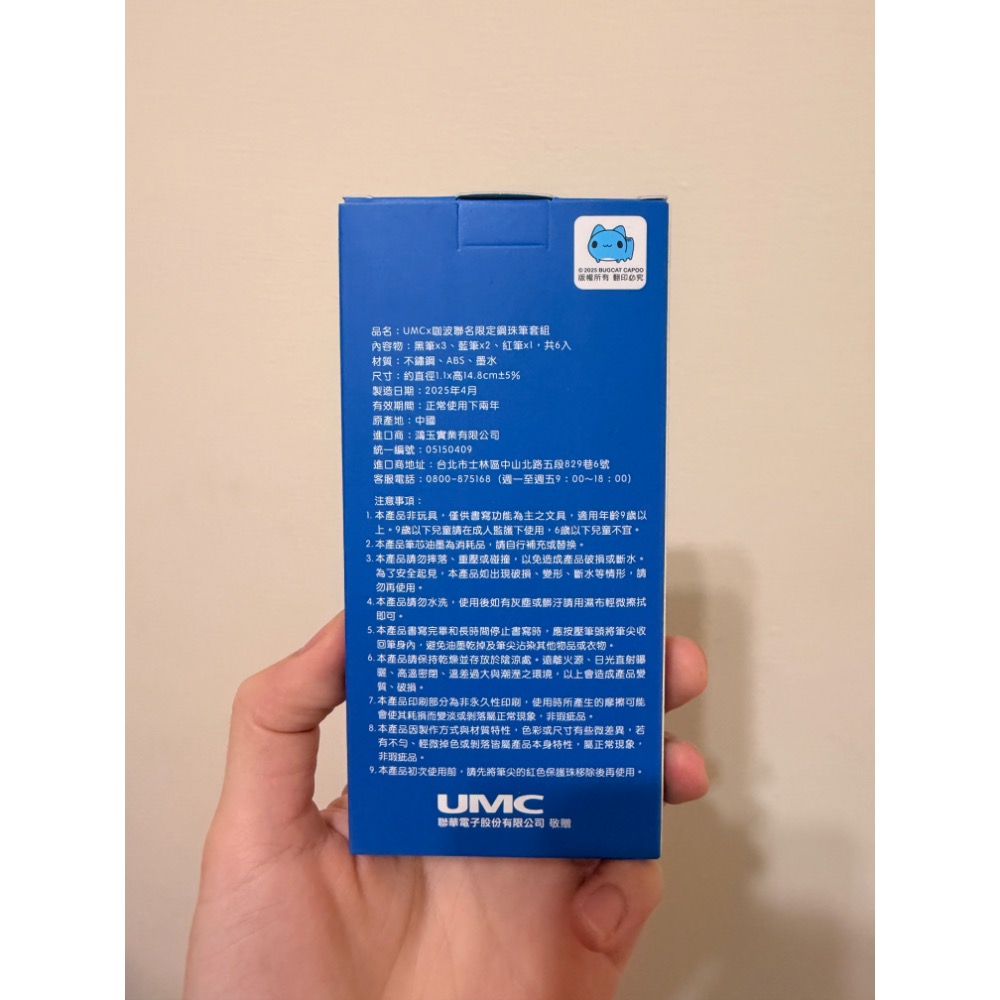 2025聯電股東紀念品 咖波鋼珠筆-細節圖2