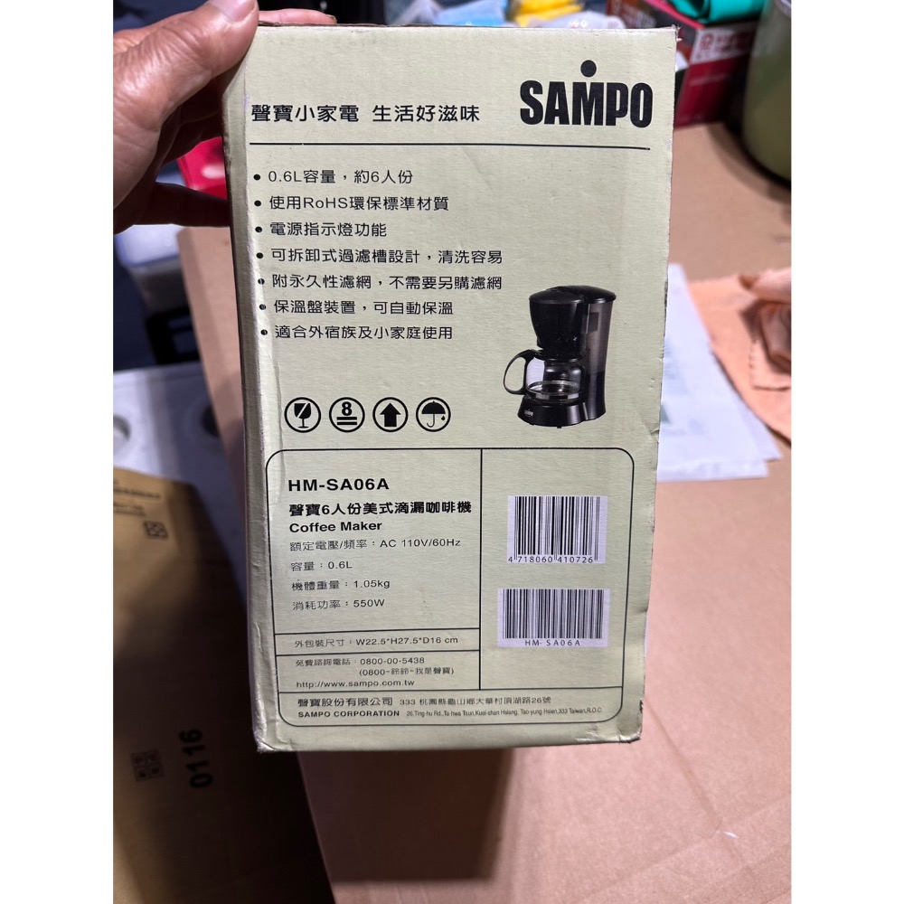 聲寶6人份美式滴露咖啡機-細節圖2