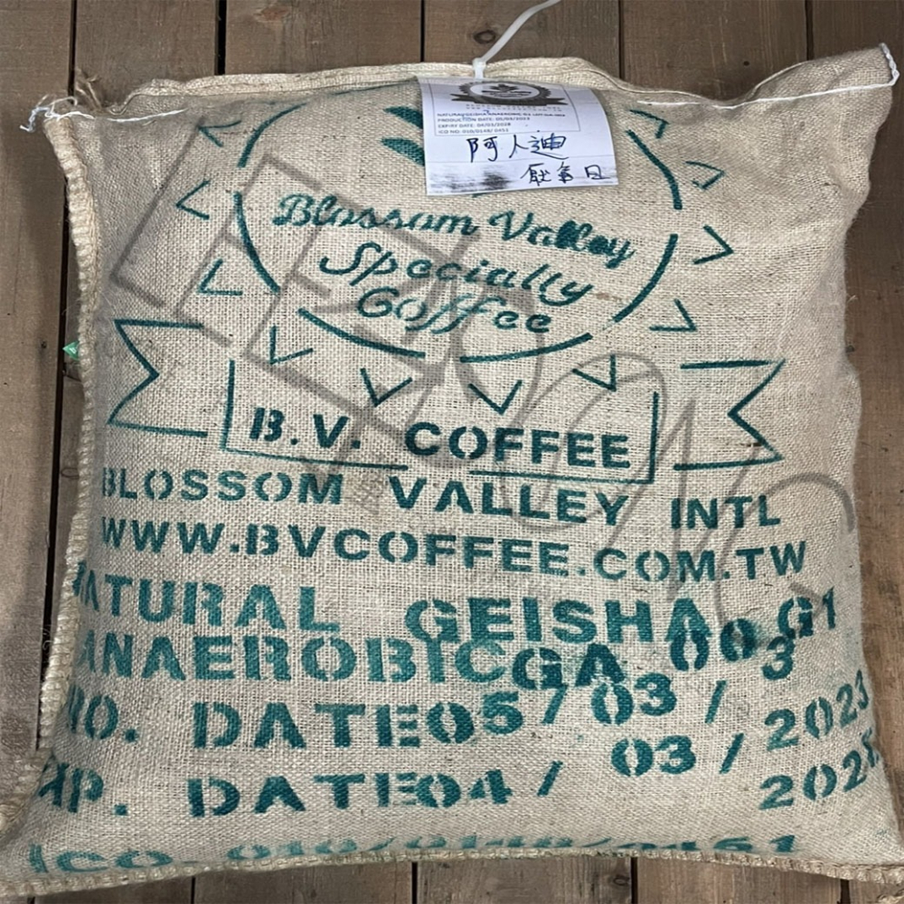 衣索比亞 G1 藝妓/Geisha村 阿卜迪·賈布里勒 74158 海拔:2000M 厭氧日曬 德國PROBAT-細節圖2