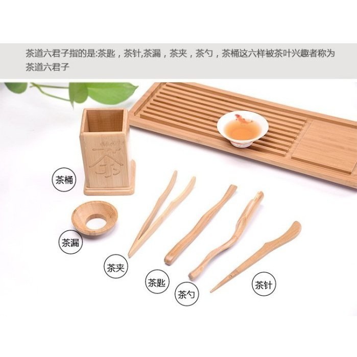 【全館滿599免運】六君套組 外孟宗竹製茶道六君子 竹製茶字六君子套組 茶字 竹製【自在坊茶具】-細節圖9