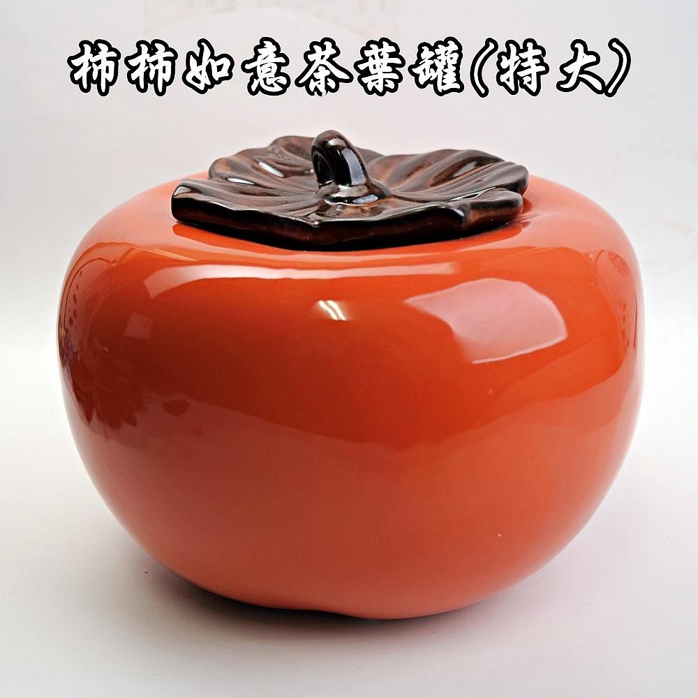 【全館滿599免運】茶葉罐 柿柿如意茶葉罐 特大款4400ml 密封茶罐 外出旅行 精細手工藝製作【自在坊茶具】-規格圖7