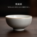 【全館滿599免運】茶杯 品茗杯 冰灰釉品茗杯 粗陶品茗杯 細緻手作 陶瓷茶杯【自在坊茶具】-規格圖4