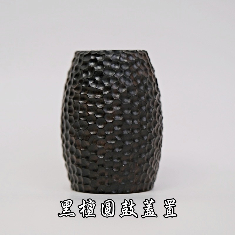 【全館滿599免運】蓋托 蓋置【黑檀圓柱/圓鼓蓋置】壺蓋承 壺蓋托 杯蓋架 實木蓋置【自在坊茶具】-細節圖2