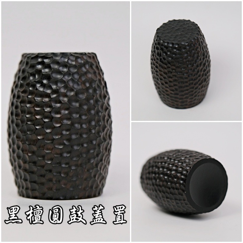 【全館滿599免運】蓋托 蓋置【黑檀圓柱/圓鼓蓋置】壺蓋承 壺蓋托 杯蓋架 實木蓋置【自在坊茶具】-細節圖6
