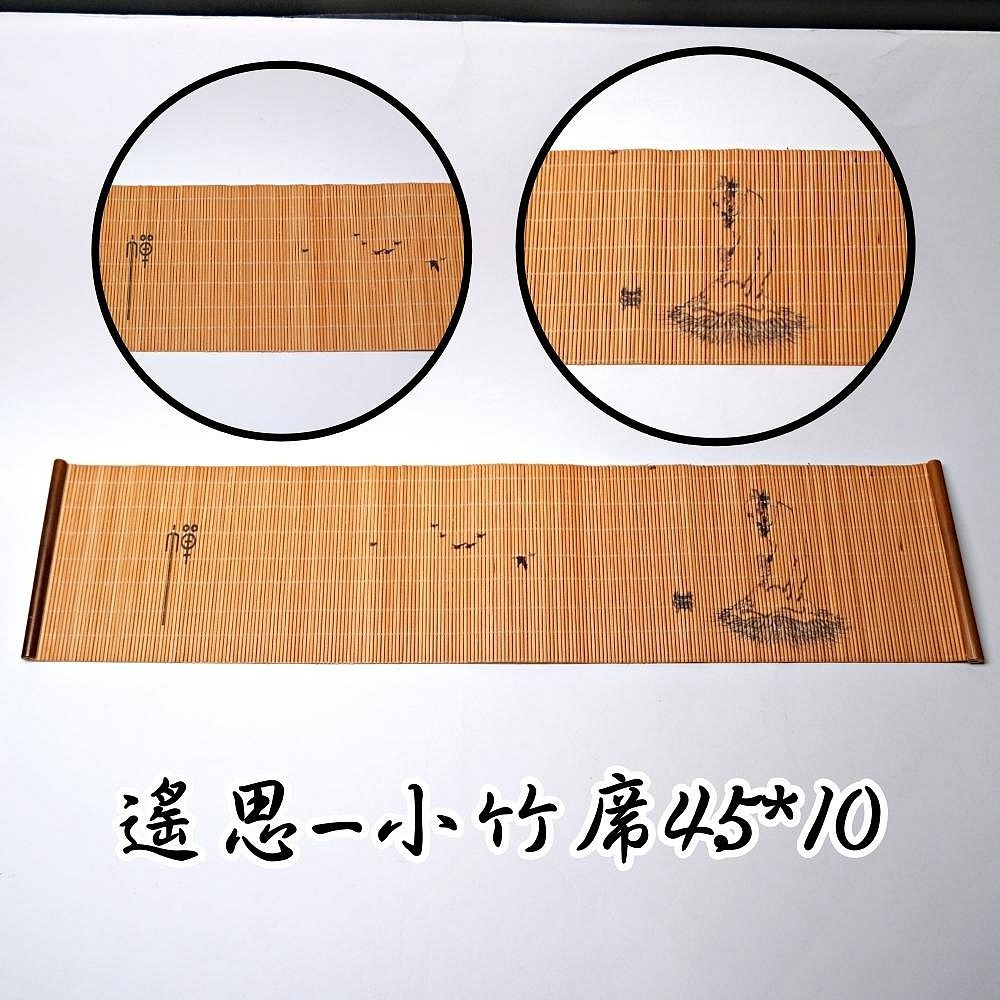 【全館滿599免運】茶席 竹茶席 噴繪竹茶蓆 茶席香席 茶道配件 竹席 小竹席45*10cm【自在坊茶具】-規格圖10