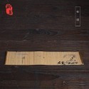 布道-小竹席45*10