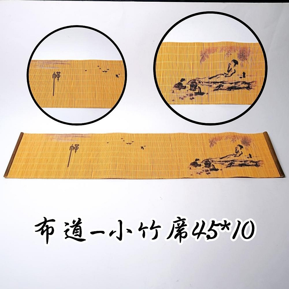 【全館滿599免運】茶席 竹茶席 噴繪竹茶蓆 茶席香席 茶道配件 竹席 小竹席45*10cm【自在坊茶具】-規格圖10