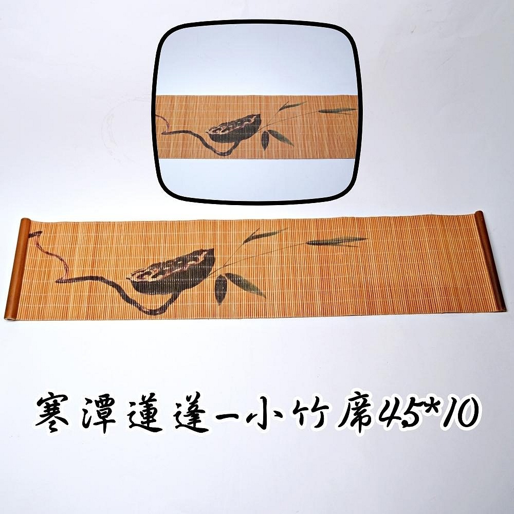 【全館滿599免運】茶席 竹茶席 噴繪竹茶蓆 茶席香席 茶道配件 竹席 小竹席45*10cm【自在坊茶具】-規格圖10