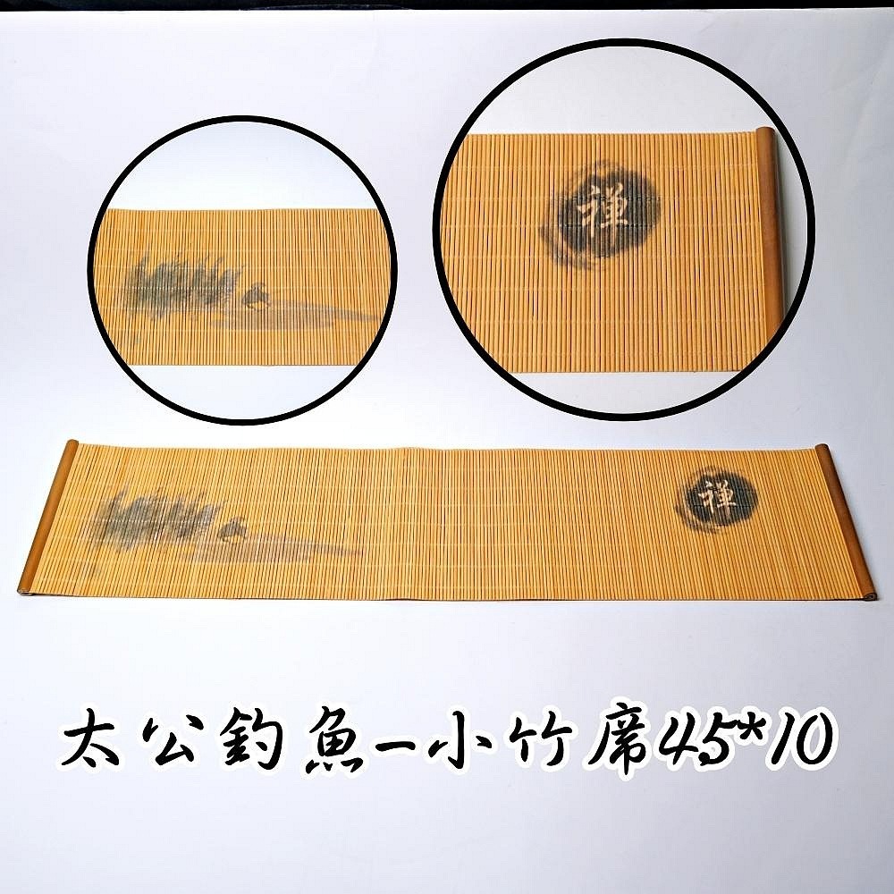 【全館滿599免運】茶席 竹茶席 噴繪竹茶蓆 茶席香席 茶道配件 竹席 小竹席45*10cm【自在坊茶具】-規格圖10
