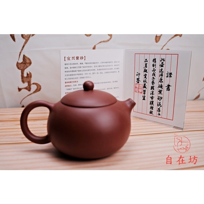 【全館滿599免運】【閆明峰大品西施-330ml】手作原礦紫朱泥 宜興茶壺 出湯順暢 三寸不斷 斷水利落【自在坊茶具】-細節圖8
