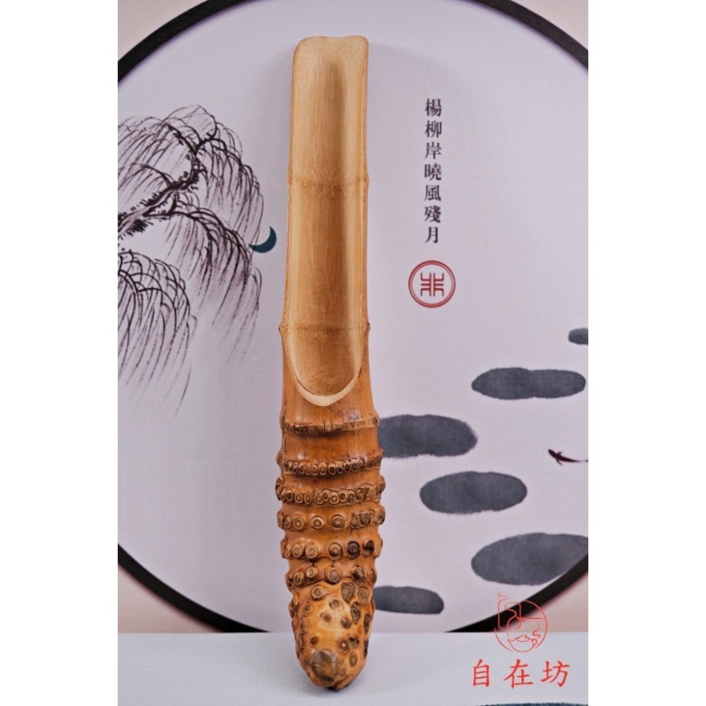 【全館滿599免運】茶鏟 竹根茶器系列 竹根茶鏟(大、中、小) 自然古樸 竹製茶具 竹根雕茶具【自在坊茶具】-細節圖6