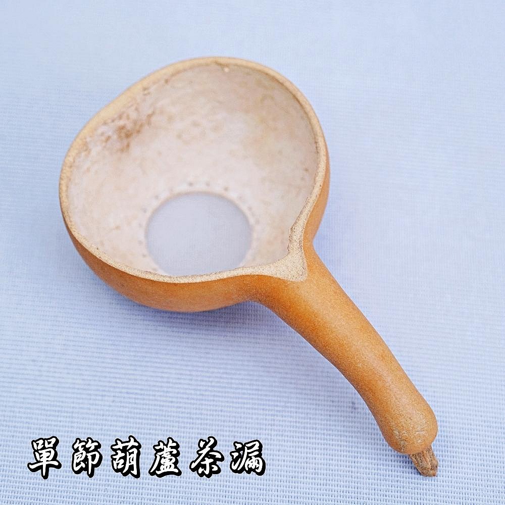 【全館滿599免運】茶漏 竹根茶漏 日式茶道竹根茶漏 孟宗竹節茶漏 葫蘆茶濾 茶具創意過濾器 茶道配件【自在坊茶具】-規格圖11