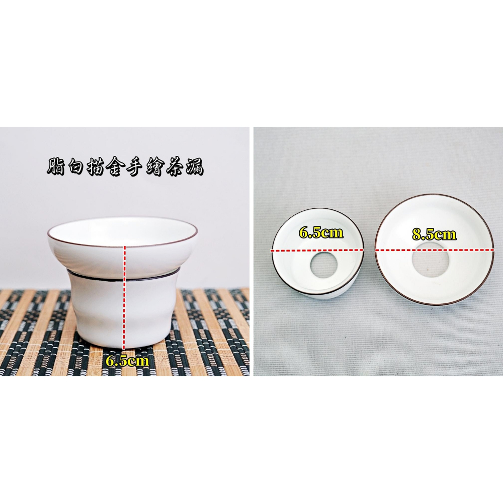 【全館滿599免運】精品陶瓷 脂白描金手繪茶漏 茶濾 功夫茶具 質樸簡約 功夫茶具 靜 悟 禪 道【自在坊茶具】-細節圖8