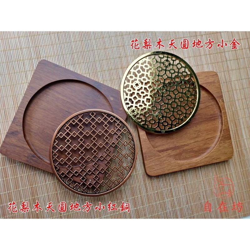 【全館滿599免運】實木製壺墊 黑檀花梨木壺墊展示架 茶杯墊 茶壺墊 茶具 茶道用具 12*12【自在坊茶具】-細節圖8