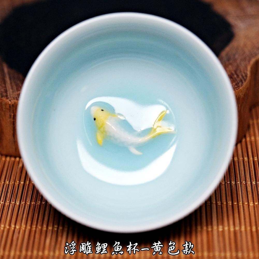 浮雕鯉魚杯-黃色款
