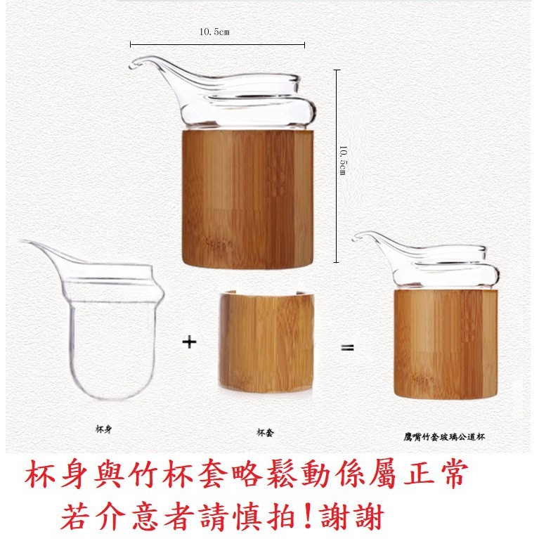 【全館滿599免運】茶海 公道杯 分茶器 玻璃茶海 鷹嘴竹筒茶海 鷹嘴茶海【自在坊茶具】-細節圖2