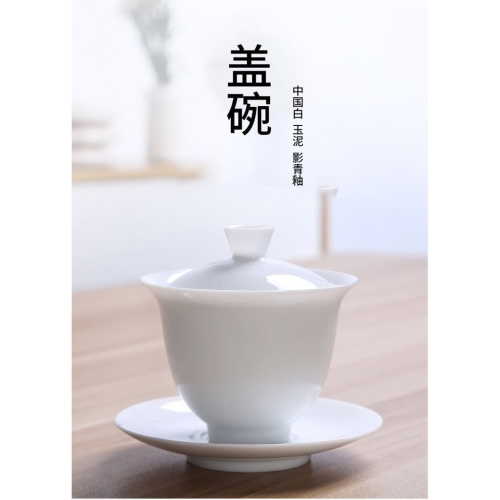 白磁手絵蓋碗陶磁純手薄子工夫茶具渍茶碗三才碗敬茶杯