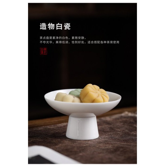 【全館滿599免運】茶點盤 點心盤 水果盤 精品脂白玉瓷茶點盤 日式和風高腳設計 溫潤如玉【自在坊茶具】-細節圖5