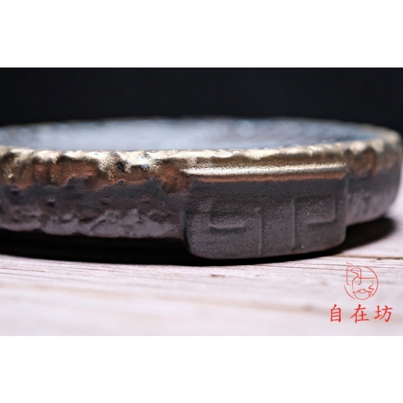 【全館滿599免運】壺承 柴燒四象壺承 仿古茶承 粗陶壺墊 復古簡約 乾泡盤台 日式鎏金鐵釉【自在坊茶具】-細節圖4