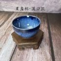 【全館滿599免運】茶杯 主人杯 品茗杯 星盞杯 窯變星盞杯100ML 細緻手作 陶瓷茶杯【自在坊茶具】-規格圖9