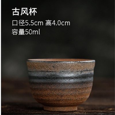 【全館滿599免運】茶杯 柴燒杯 古早柴燒鎏金杯 日式復古柴燒杯 粗陶 柴燒茶具【自在坊茶具】-細節圖8