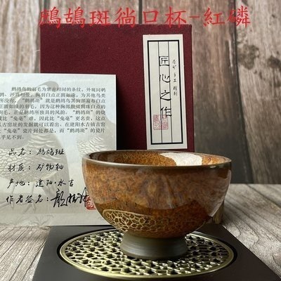 【全館滿599免運】茶杯 主人杯 品茗杯 建盞茶杯 主人杯 鷓鴣斑窯變杯100ML 陶瓷茶杯【自在坊茶具】-細節圖4