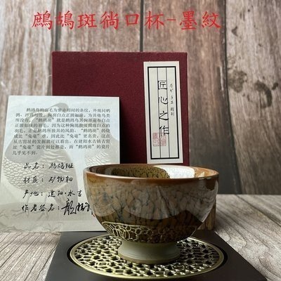【全館滿599免運】茶杯 主人杯 品茗杯 建盞茶杯 主人杯 鷓鴣斑窯變杯100ML 陶瓷茶杯【自在坊茶具】-細節圖5
