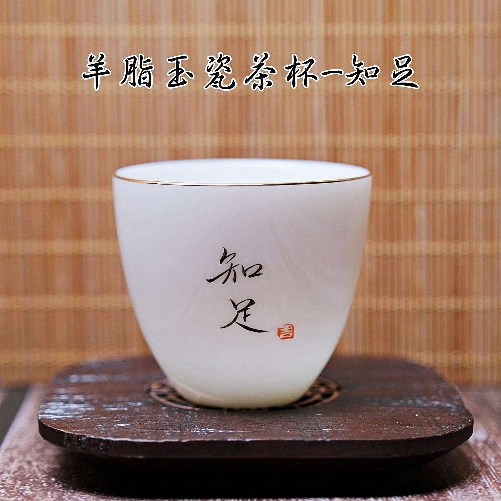 【全館滿599免運】茶杯 玉瓷茶杯 手工茶杯 品茗杯 精品羊脂玉瓷手繪箴言茶杯 45ml白瓷手工茶杯【自在坊茶具】-細節圖2
