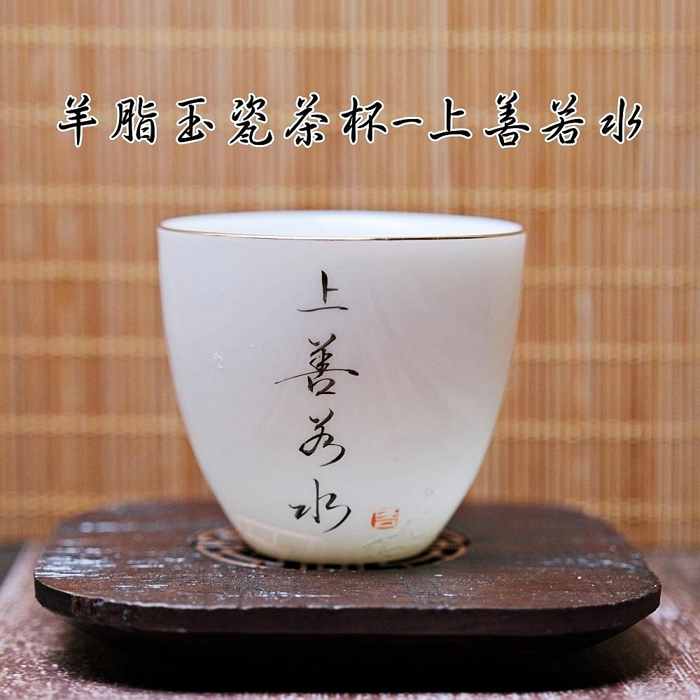 【全館滿599免運】茶杯 玉瓷茶杯 手工茶杯 品茗杯 精品羊脂玉瓷手繪箴言茶杯 45ml白瓷手工茶杯【自在坊茶具】-細節圖3