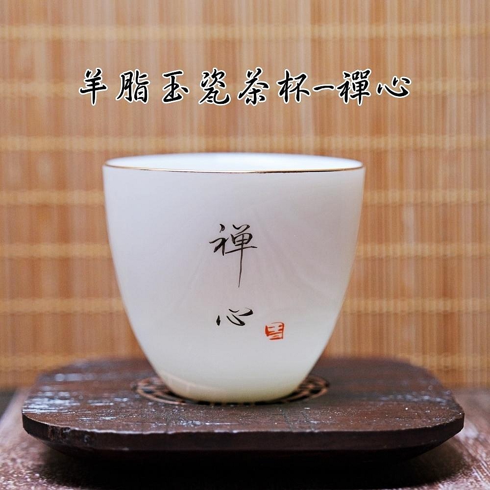 【全館滿599免運】茶杯 玉瓷茶杯 手工茶杯 品茗杯 精品羊脂玉瓷手繪箴言茶杯 45ml白瓷手工茶杯【自在坊茶具】-細節圖4