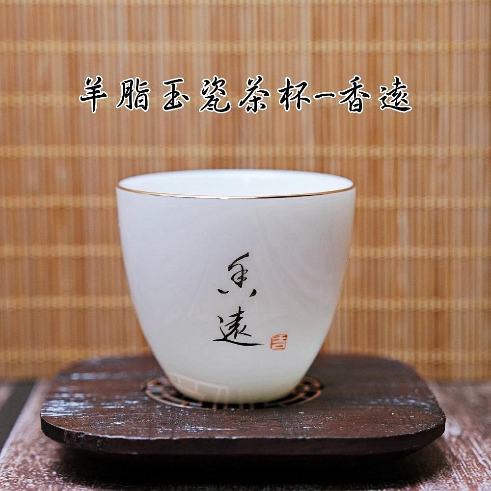 【全館滿599免運】茶杯 玉瓷茶杯 手工茶杯 品茗杯 精品羊脂玉瓷手繪箴言茶杯 45ml白瓷手工茶杯【自在坊茶具】-細節圖5