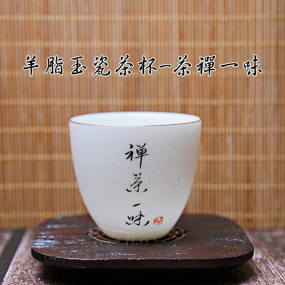 【全館滿599免運】茶杯 玉瓷茶杯 手工茶杯 品茗杯 精品羊脂玉瓷手繪箴言茶杯 45ml白瓷手工茶杯【自在坊茶具】-細節圖6