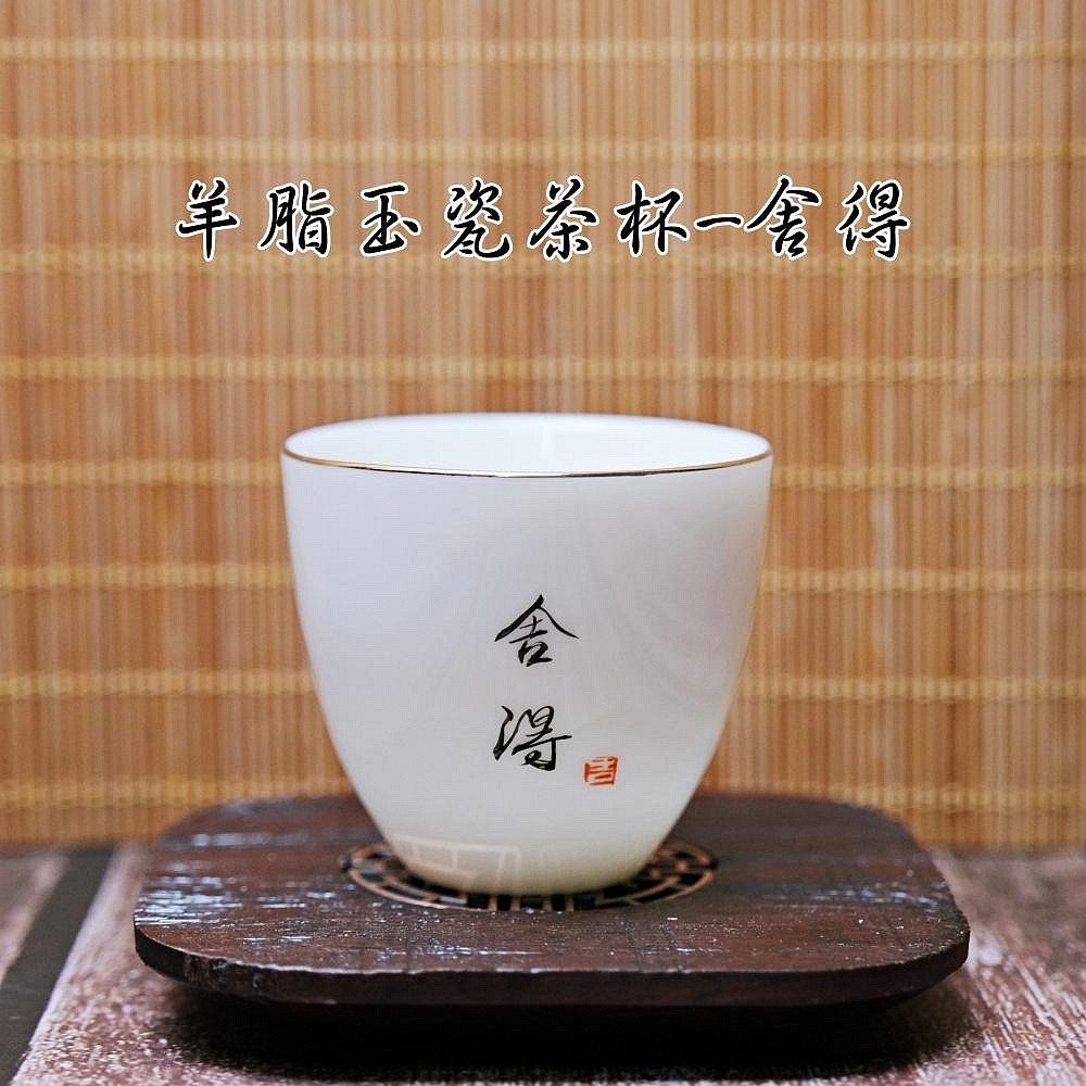 【全館滿599免運】茶杯 玉瓷茶杯 手工茶杯 品茗杯 精品羊脂玉瓷手繪箴言茶杯 45ml白瓷手工茶杯【自在坊茶具】-細節圖7