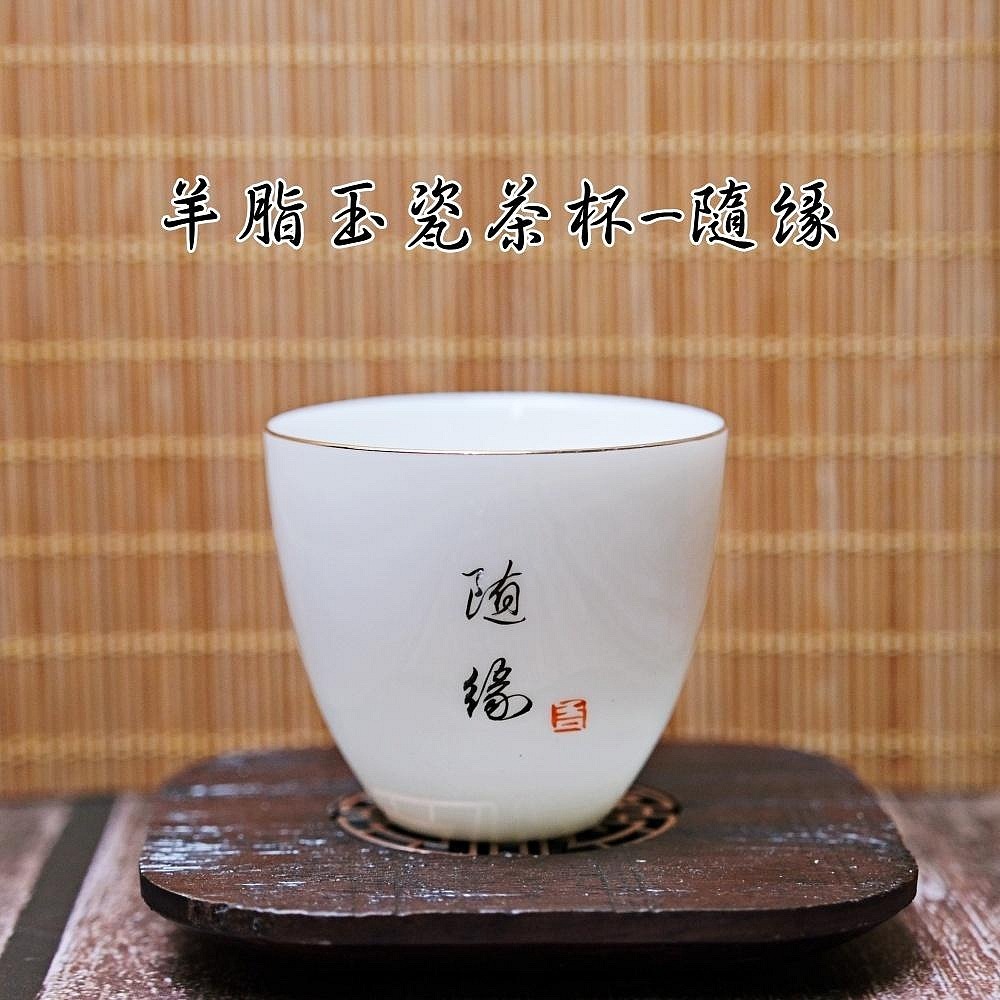 【全館滿599免運】茶杯 玉瓷茶杯 手工茶杯 品茗杯 精品羊脂玉瓷手繪箴言茶杯 45ml白瓷手工茶杯【自在坊茶具】-細節圖9
